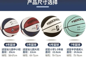 儿童训练篮球用几号球